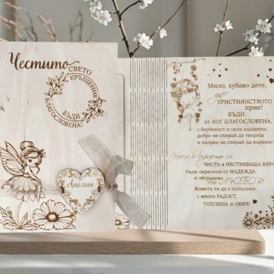 Картичка за кръщене за момиче с феичка