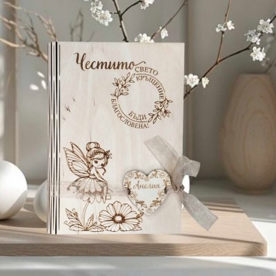 Картичка за кръщене за момиче с феичка
