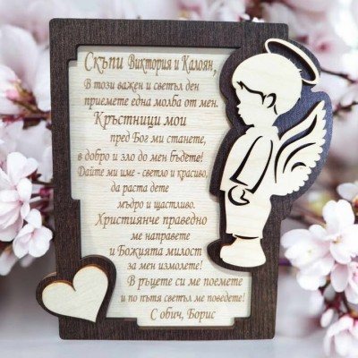 ПОКАНА ЗА КРЪЩЕНЕ С АНГЕЛЧЕ МОМЧЕ МОМИЧЕ