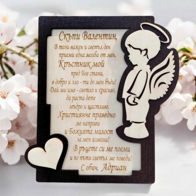 ПОКАНА ЗА КРЪЩЕНЕ С АНГЕЛЧЕ МОМЧЕ МОМИЧЕ