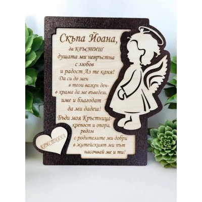 Покана за кръщене с ангелче момиче момче