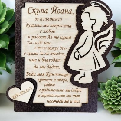 Покана за кръщене с ангелче момиче момче