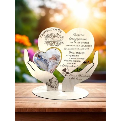 Подарък за лекар сърце в ръце