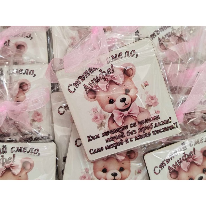 Магнитче за прощъпулник  мече подаръче за гости