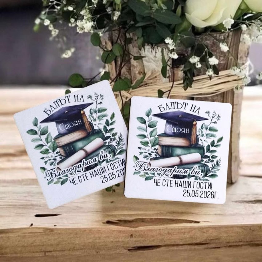 Магнит за абитуриент подаръче за гости 