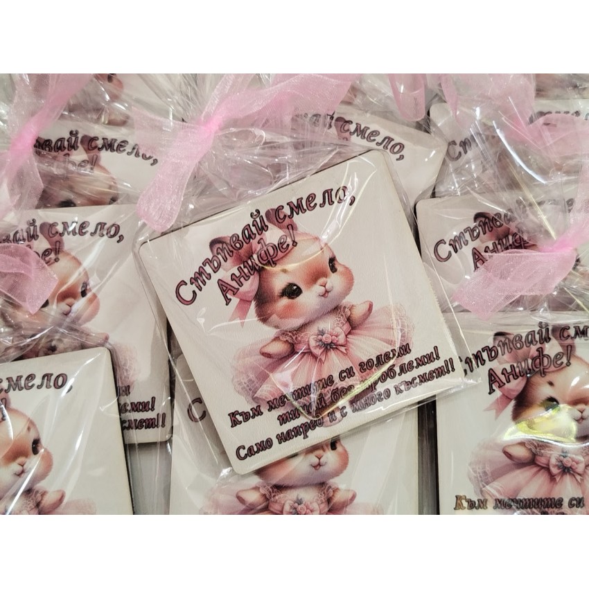 Магнитче за прощъпулник зайче подаръче за гости