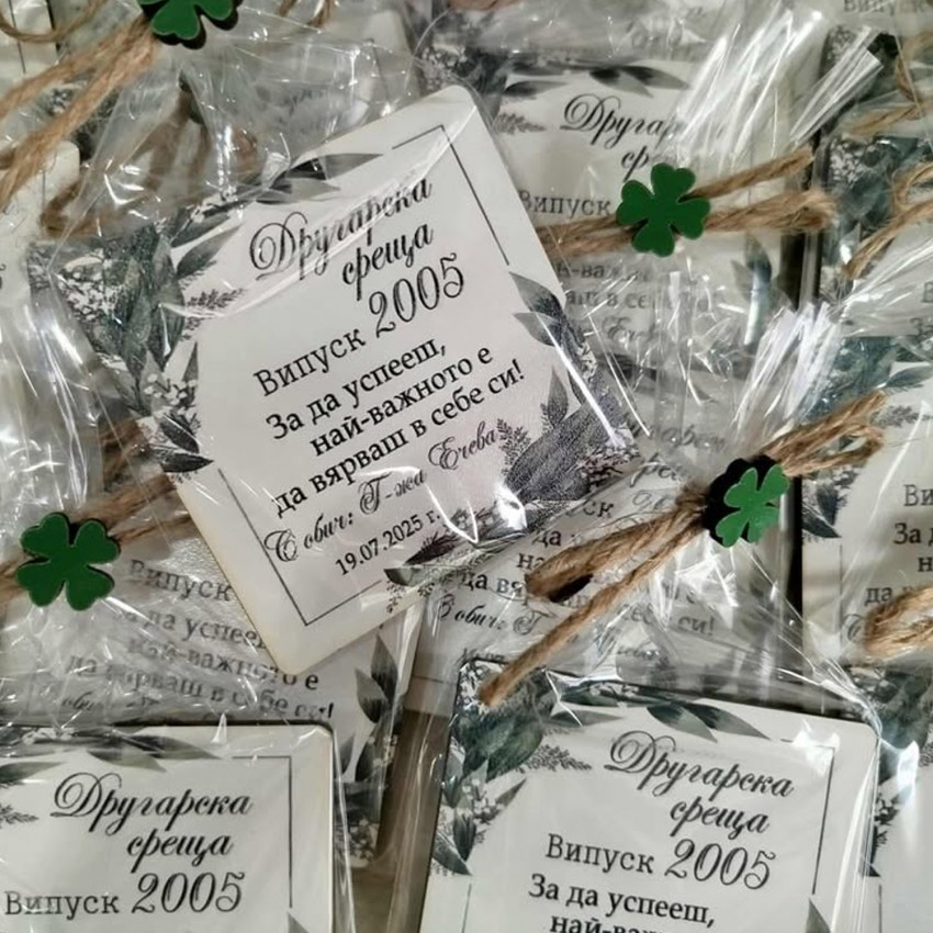 Магнит другарска среща