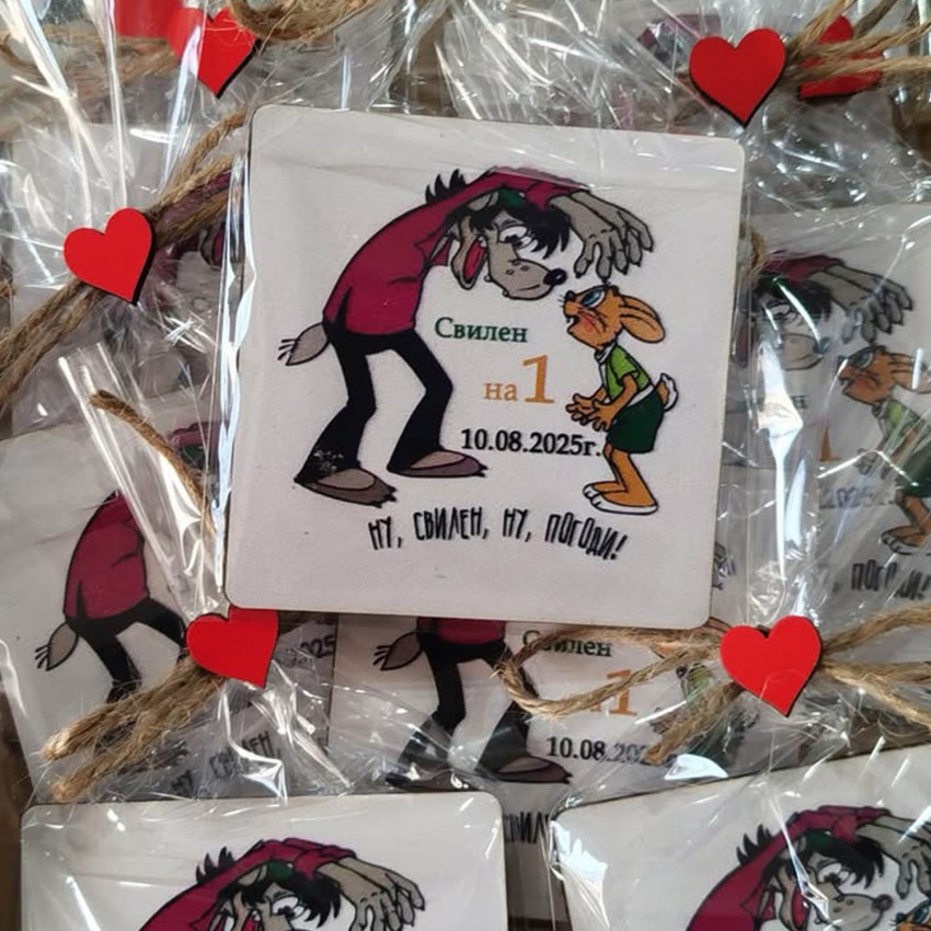 Магнит ну погоди 