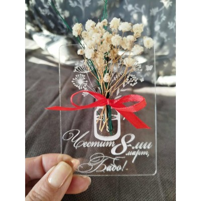 Картичка за баба с букетче подарък за осми март 