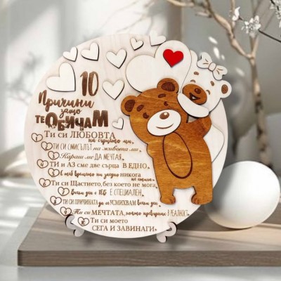 10 причини защо те обичам с мечета