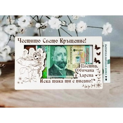 Плик за пари Честито свето кръщение за момиче