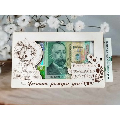 Плик за пари Честит рожден ден за момиче