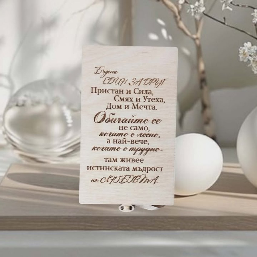 Плик за пари за сватба