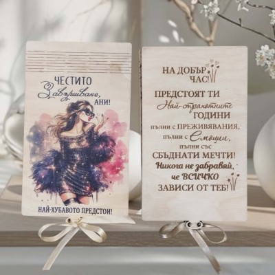 Плик за пари за абитуриентка най-хубавото предстои