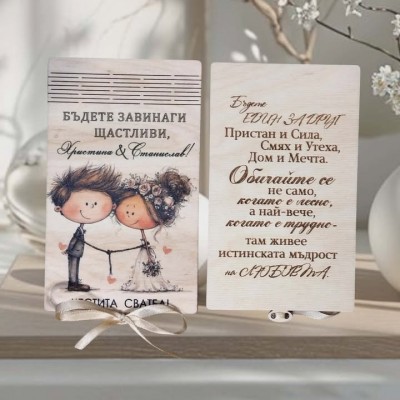 Плик за пари за сватба