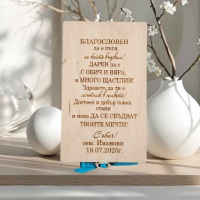 Плик за кръщене Ангелче момченце