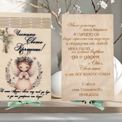 Плик за кръщене Ангелче с кръстче