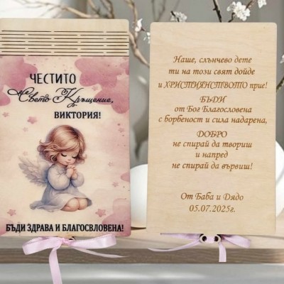 Плик за кръщене Ангелче момиченце 
