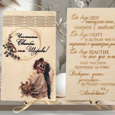 Плик за сватба Младоженци и халки