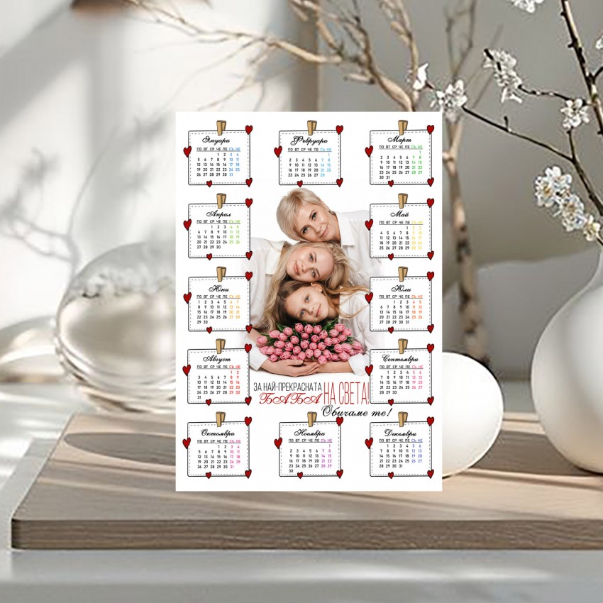 Подарък за баба постер календар със снимка