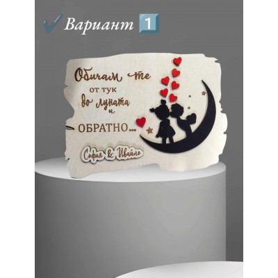 Картичка  Валентинка 