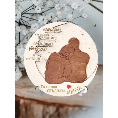 Плакет Луна Намислих си желание