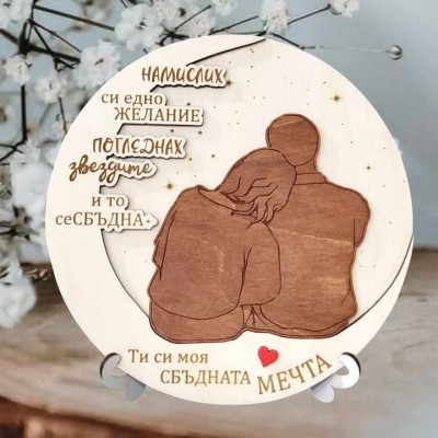 Плакет Луна Намислих си желание