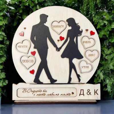 Подарък за Свети валентин плакет моето любимо място