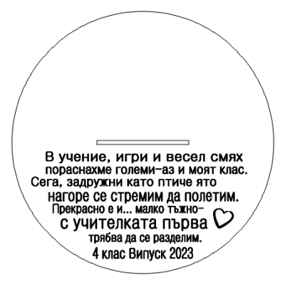 Дърво за учител с птички