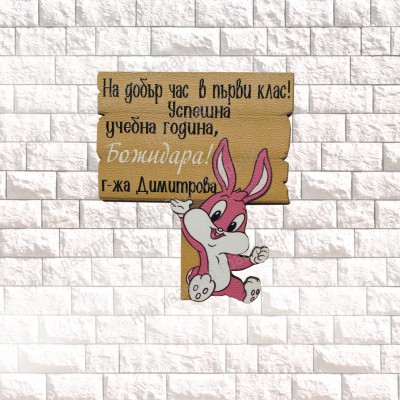 Магнит Заек