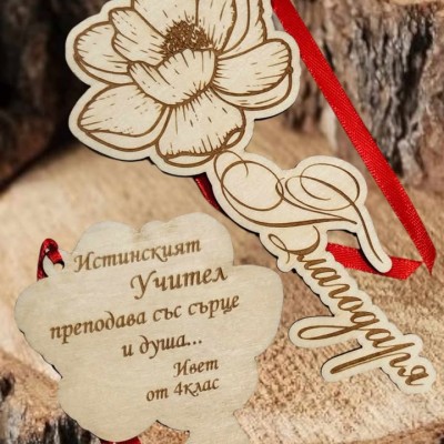 Книгоразделител Благодаря