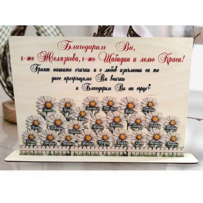 Плакет подарък за учители с имена на децата  