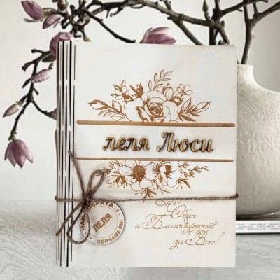 Картичка за леличка в детска градина