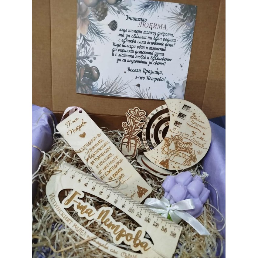 Подарък за учител Коледно вълшебство в кутия