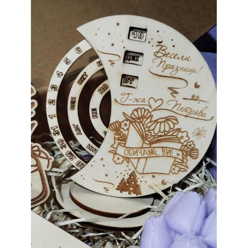 Подарък за учител Коледно вълшебство в кутия