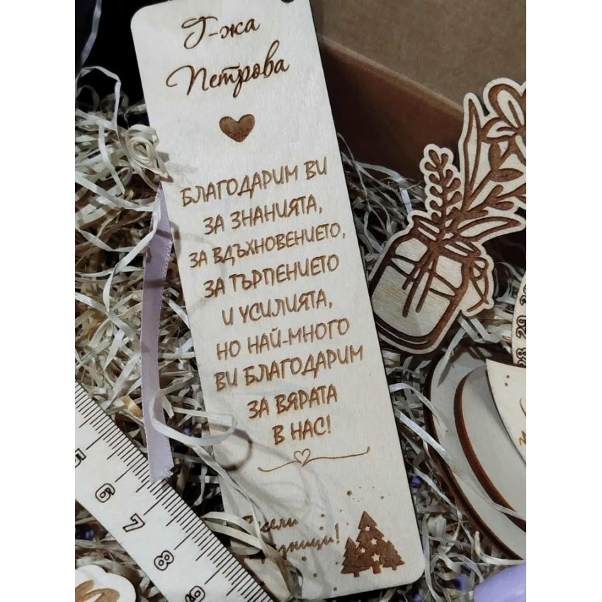 Подарък за учител Коледно вълшебство в кутия