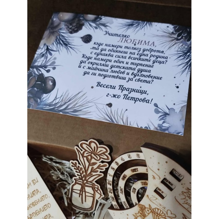 Подарък за учител Коледно вълшебство в кутия