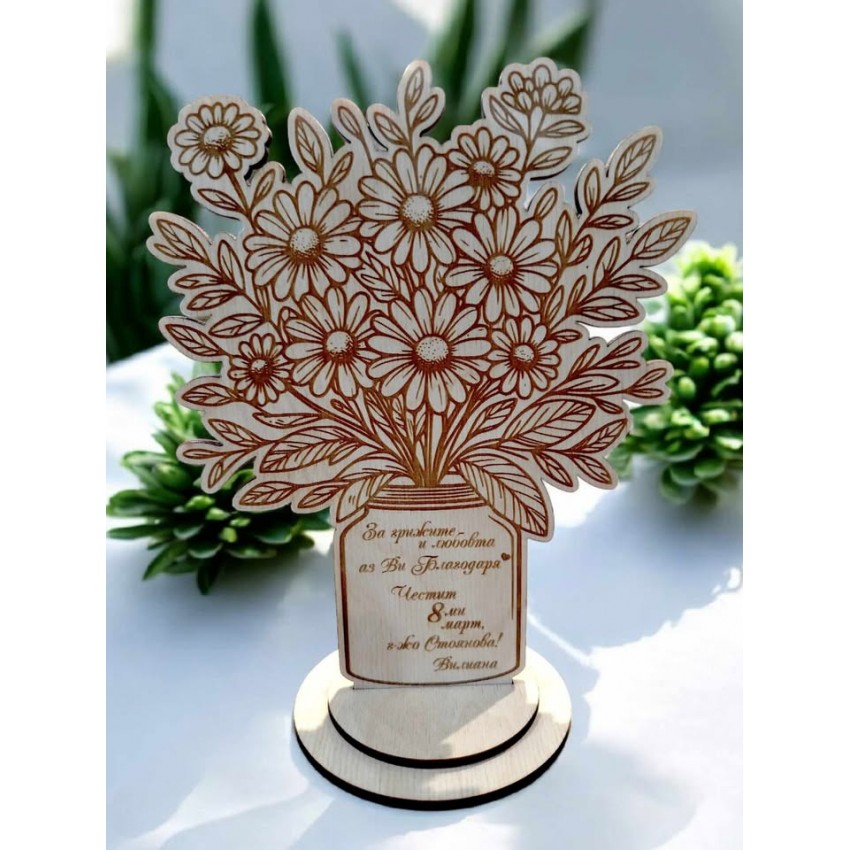 Подарък за учител букет