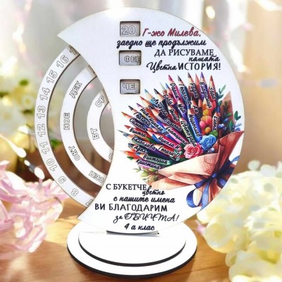 Вечен календар за учител букет с имена на децата 