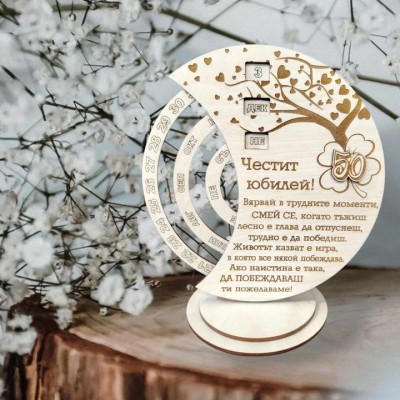 Вечен календар за Юбилей