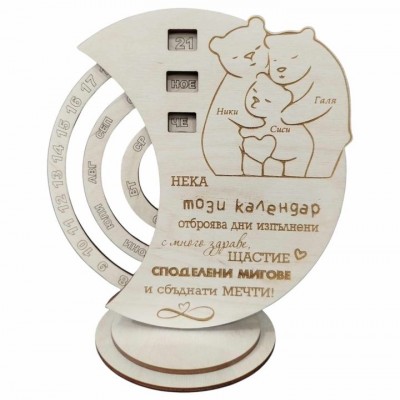 Вечен календар с мечета