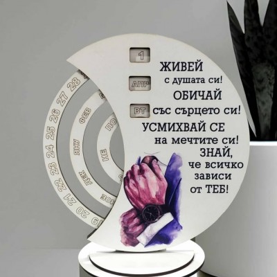 Вечен календар за абитуриент