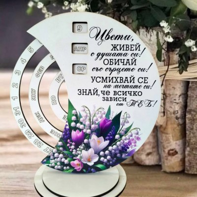 Вечен календар букет минзухари