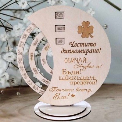 Вечен календар за дипломиране 