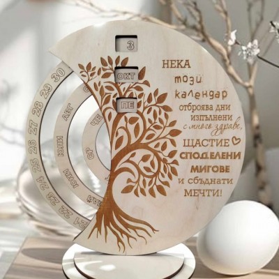 Вечен календар с дървото на живота