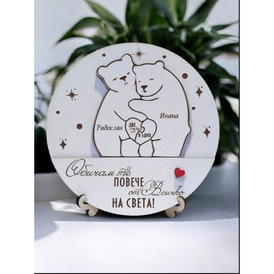 МЕЧКИ ПЛАКЕТ ОБИЧАМ ТЕ ПОВЕЧЕ ОТ ВСИЧКО НА СВЕТА