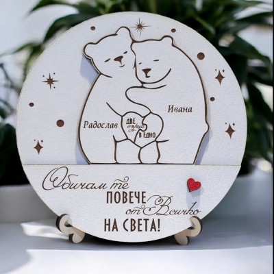 МЕЧКИ ПЛАКЕТ ОБИЧАМ ТЕ ПОВЕЧЕ ОТ ВСИЧКО НА СВЕТА